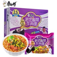 Kang Master Pickled Pepper Beef Noodles, Vine Pepper Beef Noodles, Old Tan Pickled Cabbage Beef Nood