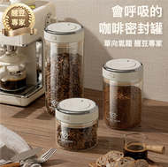 日本暢銷 - 咖啡豆保存罐真空咖啡粉密封罐储物罐 - 1100ml