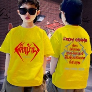 Donpheebin 1993-2023 Cotton 1 T-Shirt