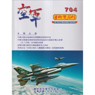 Air Force Academic Bimonthly 704 (114/02) 11101057500 Taaaze Reading Book Life Online Bookstore