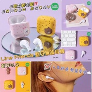💖超可愛🥰 Line Friends 藍牙無線耳機👂🏻 
#款款都咁靚‼️ #CONY