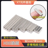 Rectangular Magnet 15/20/25/30/50 * 5 * 3mm Strong Magnetic 10x5x3 Ndfh64