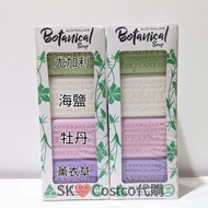 送香皂網袋🎁澳洲製植物精油香皂4入/SK❤️Costco好市多