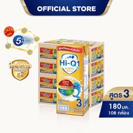 นมกล่อง ยกลัง x4ลัง นมยูเอชที นมไฮคิวสูตร3 1พลัส ซูเปอร์โกลด์ รสจืด180 มล (108 กล่อง) นม UHT HiQ Sup