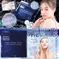 [250430] 日本製THE STEM CELL外泌體面膜(一包30片)