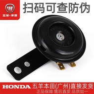 Wuyang Honda Jingyuan V1V2V3Q1Q2S3H1T1T2V3+S5V5 Electric Vehicle Original Horn Tweeter