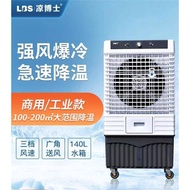 HY-DCool Doctor Air Cooler Air Conditioner Fan Commercial Movable Water Filling Refrigeration Air Conditioner Fan Large