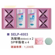 日本資生堂洗髮精*2＋SP羊脂皂*4