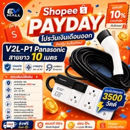 V2l-P1 Cable Length 10 Meters EV Mall Plugs Into Power Outlets For BYD MG DEEPAL AION GEELY JAECOO C