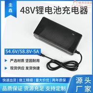 54.6v/58.8v5a電動車代駕車電瓶獨輪車48v充電器智能品字頭