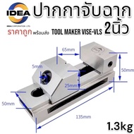 ปากกาจับฉาก -ปากกาจับฉาก -ทำจาก 20CrMnTi แข็ง HRC58-62คงทนไม่เป็นสนิม -เหมาะสำหรับงานเจียรนัยงาน EDM