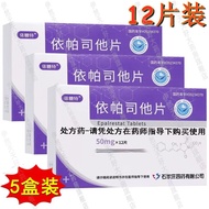 Estonite Epastat tablets 50mg*12 tablets/box RX依糖特 依帕司他片 50mg*12片/盒 RX5.7