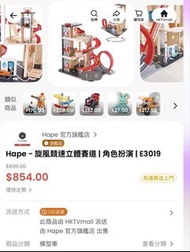 Hape 停車場跑道玩具