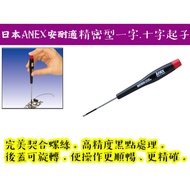 [Tainan Marutoyo Tools] [Japan ANEX Annex Precision Type One Word.cross 1.8/2.5/3.0/+ 00/+ 0]