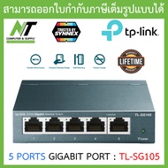 TP-Link 5-Port 10/100/1000Mbps Desktop Switch รุ่น TL-SG105 BY N.T Computer