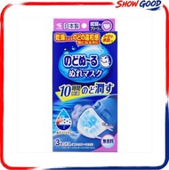 (日本製造/就寢用) 咽喉加濕睡眠口罩/附無香味加濕過濾片 (3枚入) #小林製藥 #咽喉加濕 #睡眠口罩