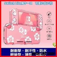 [Cute White Flower] Switch Lite Case Switch Lite Cover Nintendo Switch Case Hard PC Transparent Case Clear Separate Case
