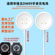 Suitable for Huaqiang North 4-Pin DW89/S12 Watch Charging Cable Honeycomb Card Version Ultra Magneti