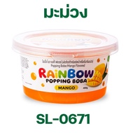 มุกป๊อป ไข่มุก เรนโบว์ ป๊อบปิ้ง ( Rainbow Popping Boba ) ท็อปปิ้ง รสผลไม้ สำเร็จรูป พร้อมทาน ตรา ทีอีเอ