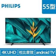 雙12破盤請先問庫存PHILIPS 55吋 55HFL5214U / 96 4K智慧聯網(支援環控RS232) 