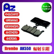 High Temperature Resistant Semi-Metal/All-Metal Sintered Disc Brake Pad Brembo M4-32.Ducati 939 AK55