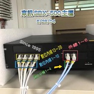 Since1995--東訊SDX500+SD-7710EX*18部--