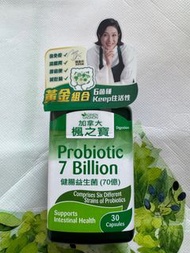 楓之寶健腸益生菌(70億）