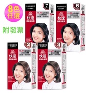 Meiwu Hair Fast Dye Cream 2,3,4,5,6,7