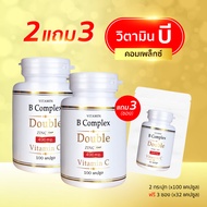 B Complex 2แถม3 (100แคปซูล/กป) (แถม32แคปซูล/ซอง) วิตามิน บี คอมเพล็กซ์ ดับเบิ้ล ซิงค์ Vitamin B Comp