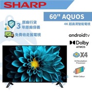 60" 4K 60吋 超高清智能電視【原廠行貨】4T-C60DK1X