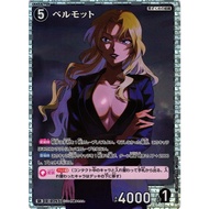 Detective Conan TCG - Vermouth SR