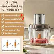 Bear | เครื่องบดเนื้อไฟฟ้าขนาดเล็กสำหรับใช้ในบ้าน พร้อมระบบกวนอัตโนมัติ