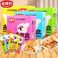 金磨坊-鱼豆腐-香辣味/烧烤味 20克x20 盒装 JIM MO FANG-Fish Tofu-Spicy Flavor/BBQ Flavor 20Gx20 BOX