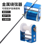 Metal String Winder Bow String Winder String Protection Rope Tool