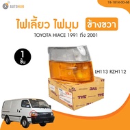 Toyota Hiace Van LH113 RZH112 โคมไฟมุมมุมมุมโคมไฟสัญญาณโคมไฟที่จอดรถ LH112 LH172| AUTOHUB