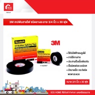 Electrical Tape Melt Rubber Type 3/4 Inch x 30 Feet 3M