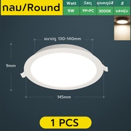 โคมไฟฝังฝ้า ดาวน์ไลท์  3.5 นิ้ว 9w  4 นิ้ว 12w  6 นิ้ว 18w  8 นิ้ว  แบบวงกลม  LED panel light