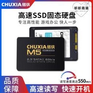 儲俠ssd固態 筆記本臺式機256g移動2.5寸sata3.0接口128g