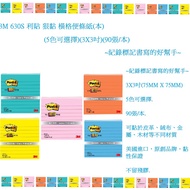 3M 630 Sticky Sticky Horizontal Grid Note Paper (Book) (Yellow) (3X3 inch) (90 Sheets/Book)~Record M