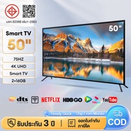 ทีวี 50 นิ้ว 4K WiFi HDR+ Android 12.0 ทีวี 55 นิ้ว smart TV สมาร์ททีวี โทรทัศน์ Youtube NETFLIX Goolgle HDMI/VGA/DP รับประกัน 3ปี