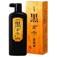 [Direct from Japan]Sumiundo Sumi Ink Black Genzo for Artwork
