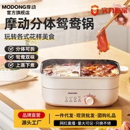 Modong Electric Hot Pot Pot Split Electric Cooker Multifunctional Household Electric Cooker Mandarin