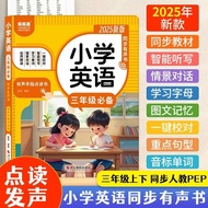 2025New Version Classroom Synchronization Elementary School Third Grade English Word Point Reading w