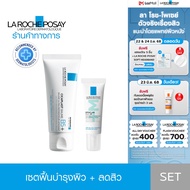[เซตสุดคุ้ม] ลา โรช-โพเซย์ La Roche-Posay EFFACLAR DUO+M ครีมลดปัญหาสิว 7.5ml. และ CICAPLAST BAUME B
