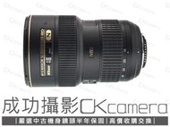 成功攝影 Nikon AF-S FX 16-35mm F4 G ED VR 中古二手 防手震廣角變焦鏡 恆定光圈 保半年