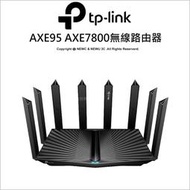 TP-LINK Archer AXE95 AXE7800 三頻USB3.0 Wi-Fi 6E 無線網路路由器(支援MOD