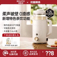 2025新品BRUNO养生破壁机豆浆机家用全自动榨汁小型低噪音多功能煮茶破壁BRUNO Health Breaking Machine Soybean Milk Machine Household20