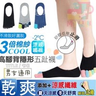 Ɱƴ樂趣 五指襪 / 五趾襪 / 隱形襪 / 棉襪 / 男襪 / 女襪 / 棉襪 5指襪 / 瑪榭 / Marcella