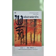 Book: Confucius A Edition Of The Local Sage