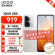 vivo iQOO Z8x新品5G智能手机 大屏大电池游戏拍照手机 Z7x升级款手机iqooz8x 月瓷白 8GB+256GB  全网通